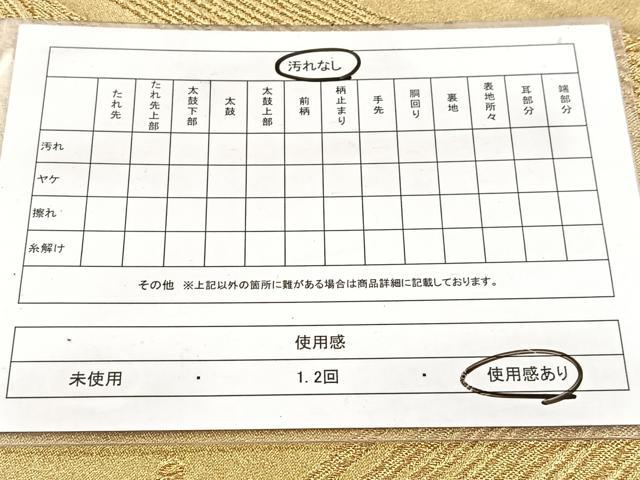 平和屋着物◎六通柄袋帯 立波文 金糸 正絹 逸品 BAAW8542yc