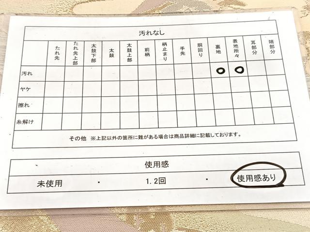 平和屋着物◎六通柄袋帯 重ね山道長文 金銀糸 引箔 正絹 逸品 BAAW8548yc