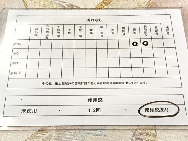 平和屋着物◎六通柄袋帯 飛鶴松文 金銀糸 引箔 正絹 逸品 BAAW8551yc