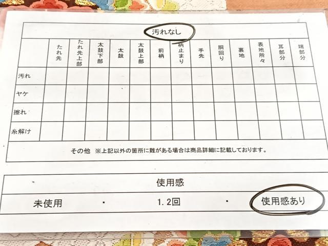 平和屋着物◎六通柄袋帯 唐織 正倉院花文 金糸 正絹 逸品 BAAW8553yc