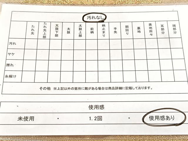 平和屋着物◎六通柄袋帯 雲重ね正倉院花文 金糸 正絹 逸品 BAAW8557yc