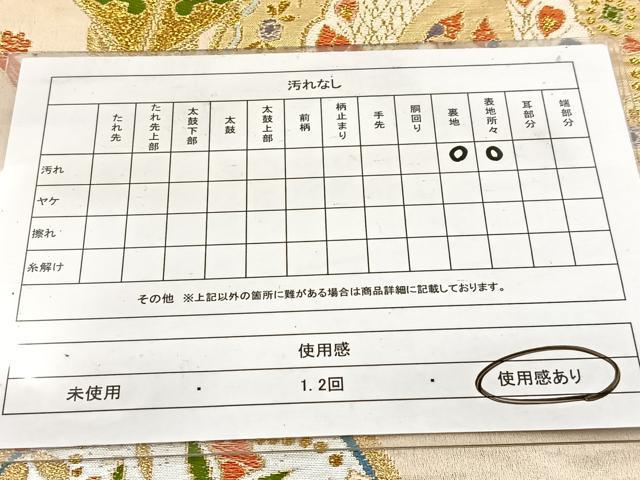 平和屋着物◎六通柄袋帯 唐織 孔雀楽曲花文 金銀糸 正絹 逸品 BAAW8559yc
