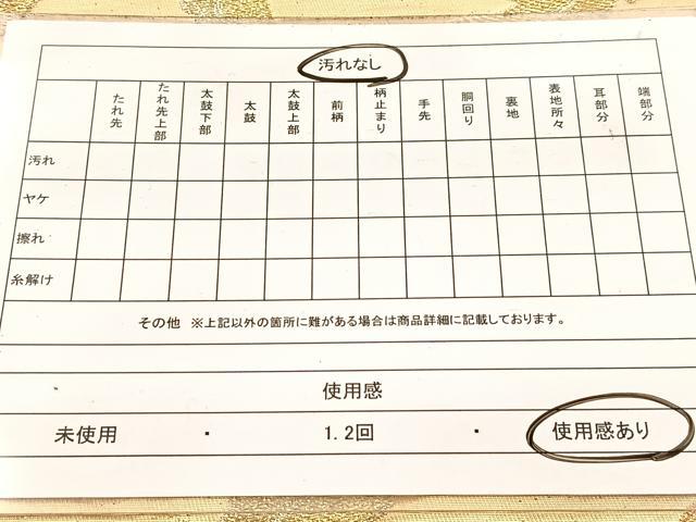平和屋着物◎六通柄袋帯 鳳凰 金糸 正絹 逸品 BAAW8562yc