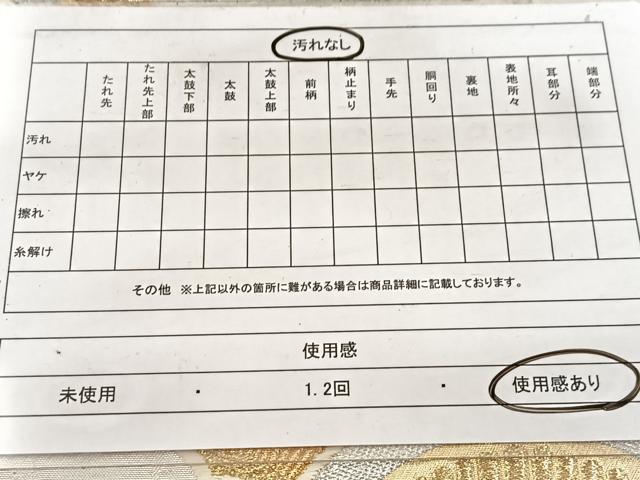 平和屋着物◎六通柄袋帯 雲重ね菊青海波 金銀糸 正絹 逸品 BAAW8566yc