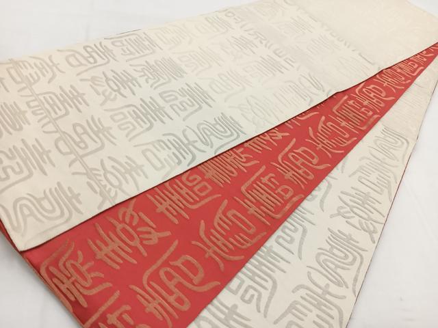 平和屋着物◎両面 全通柄袋帯 百寿 金糸 正絹 逸品 BAAW8570yc