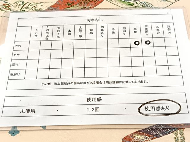 平和屋着物◎六通柄袋帯 唐織 吉祥文 金銀糸 正絹 逸品 BAAW8575yc