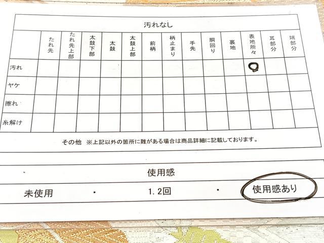 平和屋着物◎六通柄袋帯 草葉丸文 金銀糸 正絹 逸品 BAAW8578yc