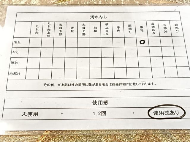 平和屋着物◎六通柄袋帯 駒刺繍 流水飛鶴文 金糸 正絹 逸品 BAAW8603yc