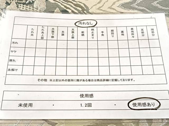 平和屋着物◎六通柄袋帯 風景文 金銀糸 正絹 逸品 BAAW8611yc