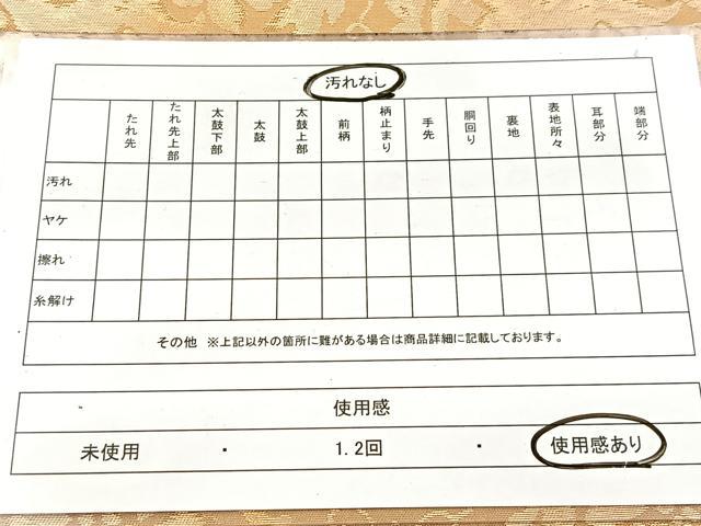 平和屋着物◎六通柄袋帯 動物更紗花文 金糸 引箔 正絹 逸品 BAAW8614yc