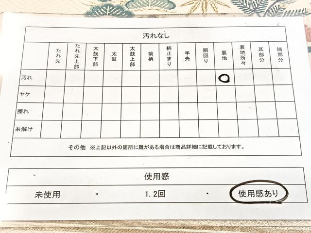 平和屋着物◎六通柄袋帯 唐織 飛鶴松竹梅文 金銀糸 正絹 逸品 BAAW8637yc
