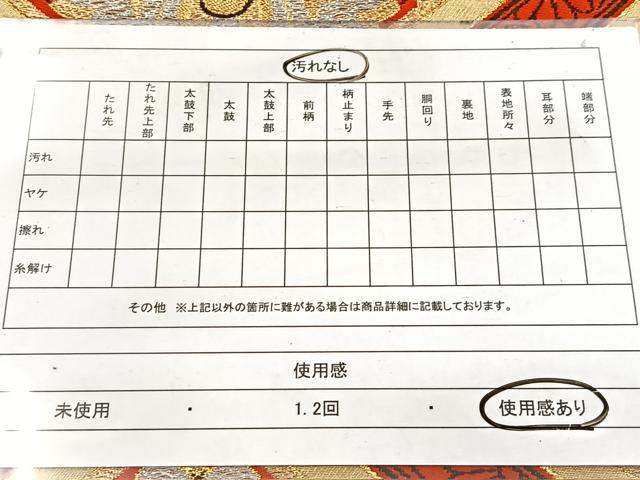 平和屋着物◎六通柄袋帯 唐織 菱天井花文 金銀糸 正絹 逸品 BAAW8643yc