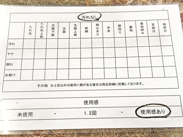 平和屋着物◎六通柄袋帯 正倉院更紗花文 金糸 正絹 逸品 BAAW8647yc