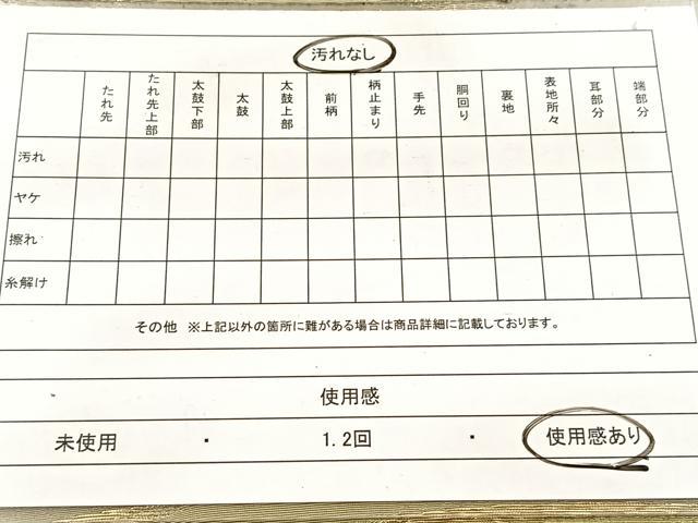 平和屋着物◎両面 太鼓柄袋帯 夢黄橡 菱つなぎ文 金銀糸 正絹 逸品 BAAW8668yc