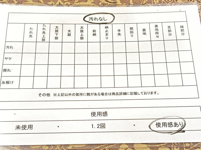 平和屋着物◎六通柄袋帯 宝相華 金糸 正絹 逸品 BAAW8697yc