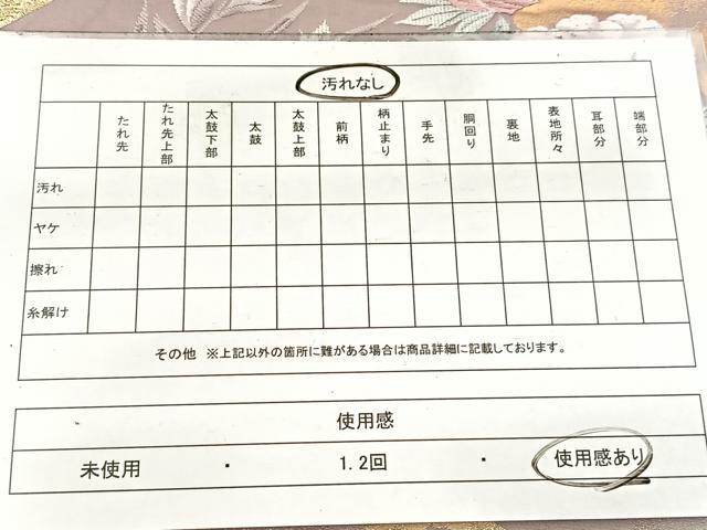 平和屋着物◎六通柄袋帯 唐織 格天井花文 金糸 正絹 逸品 BAAW8705yc