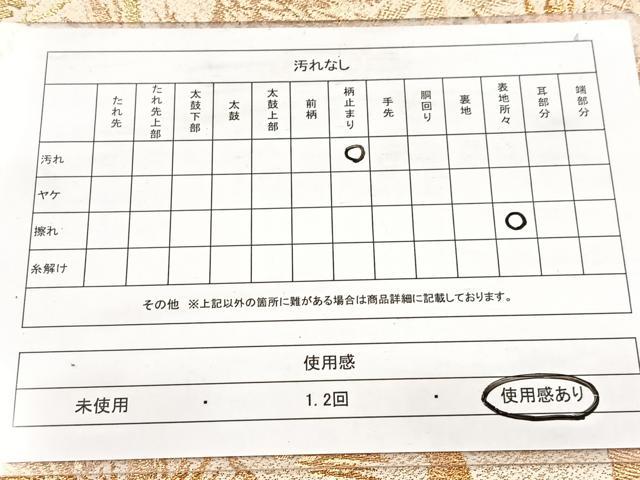 平和屋着物◎太鼓柄袋帯 松文 金銀糸 正絹 逸品 BAAW8724yc