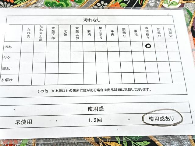 平和屋着物◎六通柄袋帯 唐織 鳳凰束ね熨斗花文 黒地 金銀糸 正絹 逸品 BAAW8747yc