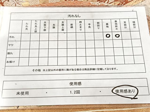 平和屋着物◎アンティーク 大正ロマン 丸帯 唐織 扇面花鳥文 金糸 正絹 逸品 BAAW8768yc