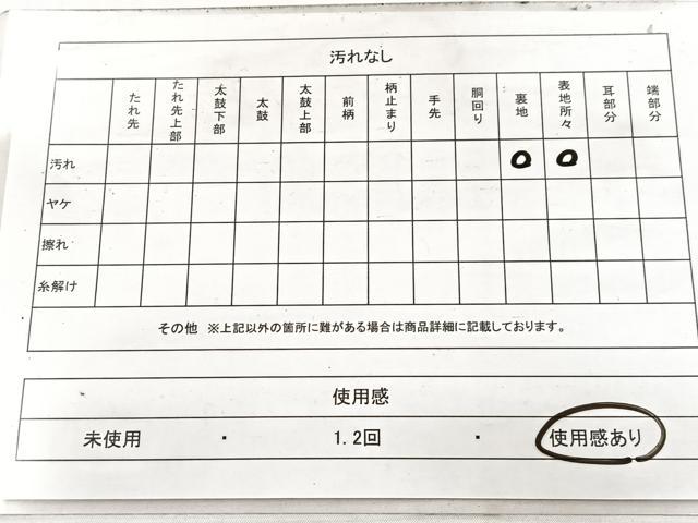 平和屋着物◎半幅帯 間道 金彩 綿 BAAW8783yc