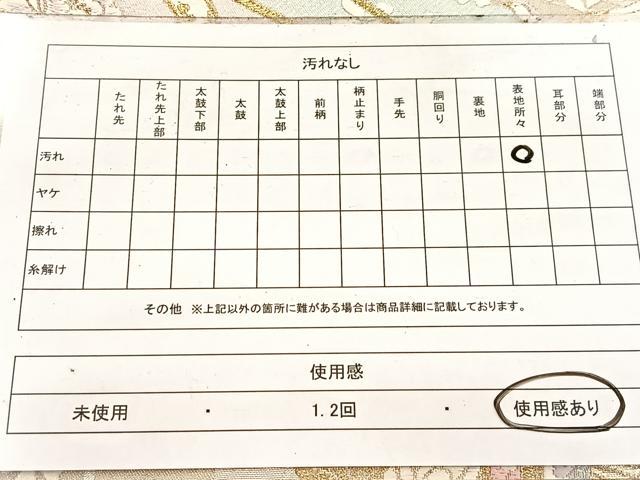 平和屋着物◎六通柄袋帯 唐織 鳳凰御所車花文 金糸 鈴乃屋扱い 正絹 逸品 BAAW8826yc