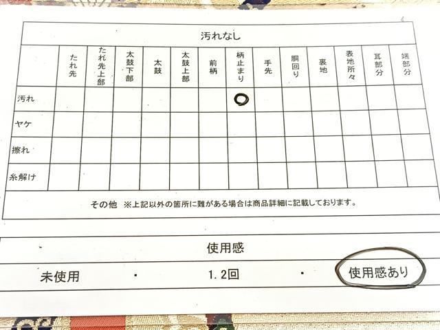 平和屋着物◎六通柄袋帯 唐織 片輪車更紗花文 金糸 正絹 逸品 BAAW8828yc