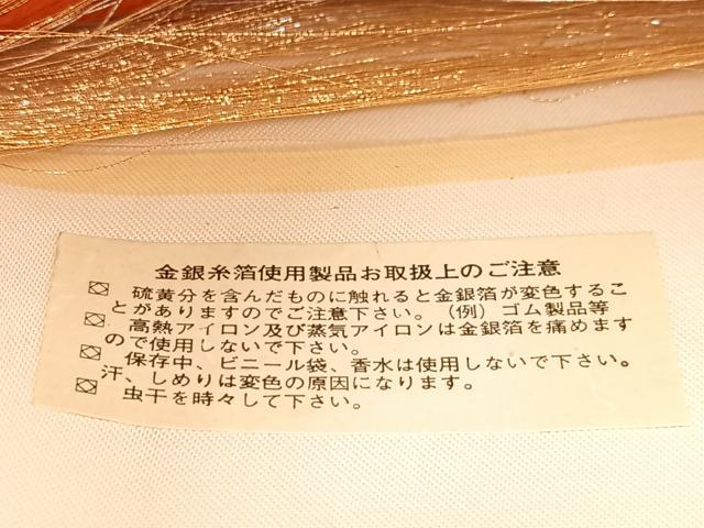 平和屋着物◎西陣 六通柄袋帯 唐織 立波青海波 金銀糸 証紙付き 正絹 逸品 BAAW8830yc
