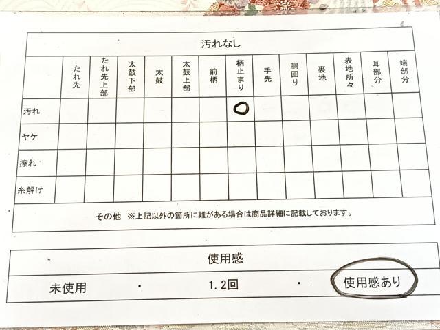 平和屋着物◎両面 六通柄袋帯 唐織 吉祥花鳥文 金銀糸 正絹 逸品 BAAW8833yc