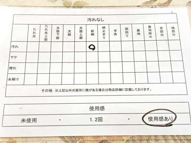 平和屋着物◎佐賀錦 太鼓柄袋帯 更紗花鳥文 金銀糸 正絹 逸品 BAAW8841yc