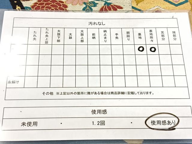 平和屋着物◎アンティーク 大正ロマン 九寸名古屋帯 唐織 扇花文 金糸 正絹 逸品 BAAW8849yc