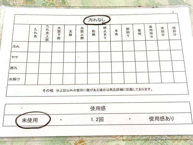 平和屋着物◎六通柄袋帯 蜀江更紗花文 金銀糸 引箔 正絹 逸品 未使用 BAAW8869yc