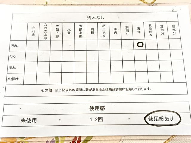 平和屋着物◎六通柄袋帯 唐織 色紙重ね花文 金銀糸 正絹 逸品 BAAW8883yc