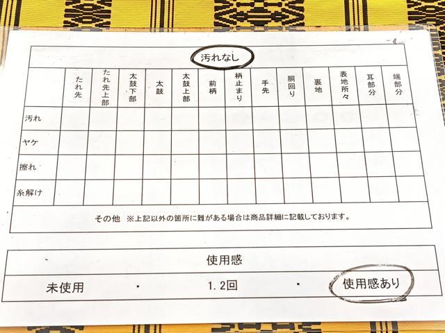 平和屋着物◎八寸名古屋帯 献上 BAAW8898yc