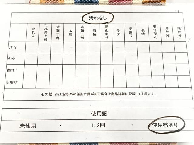 平和屋着物◎半幅帯 縞 ウール BAAW8901yc