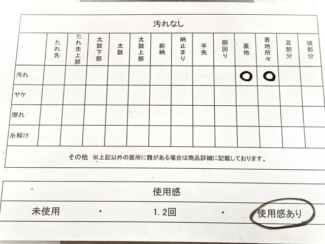 平和屋着物◎男性 本場筑前博多織 角帯 宝尽くし文 正絹 逸品 BAAW8919yc