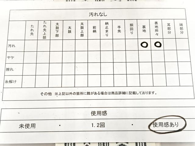 平和屋着物◎男性 両面 角帯 献上 BAAW8920yc