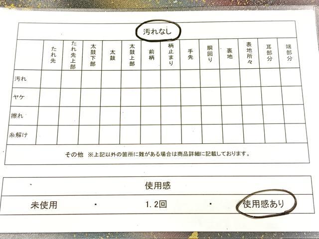 平和屋着物◎六通柄袋帯 霞文 金銀糸 引箔 正絹 逸品 BAAW8927yc