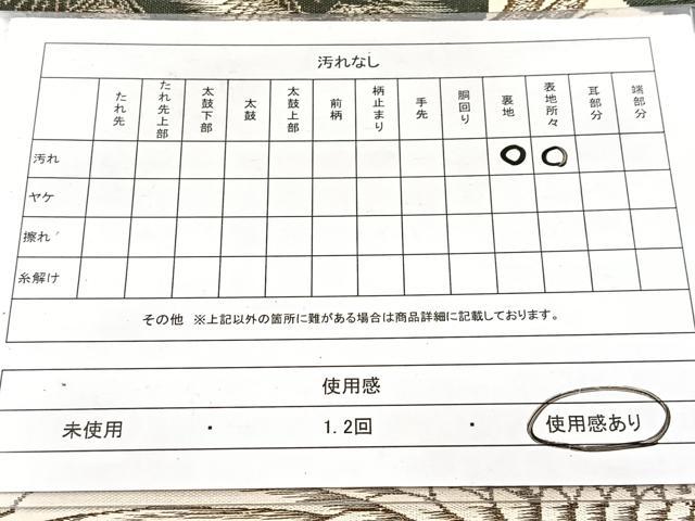 平和屋着物◎アンティーク 大正ロマン 丸帯 引き抜き帯 飛鶴松竹梅文 正絹 逸品 BAAW8947yc