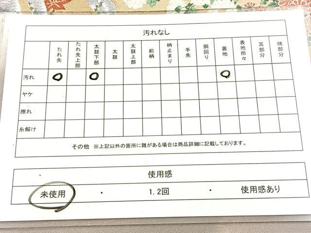 平和屋着物◎太鼓柄袋帯 唐織 色紙重ね風景文 金銀糸 引箔 正絹 逸品 BAAW8952yc