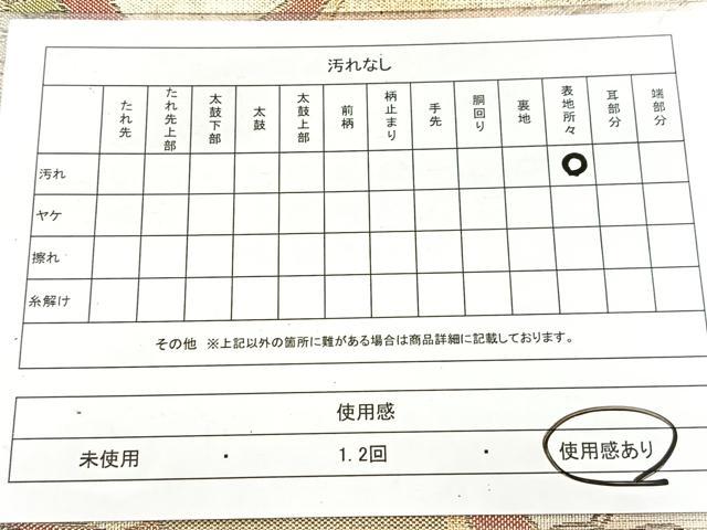 平和屋着物◎佐賀錦 六通柄袋帯 飛鶴文 金銀糸 正絹 逸品 BAAW8969yc