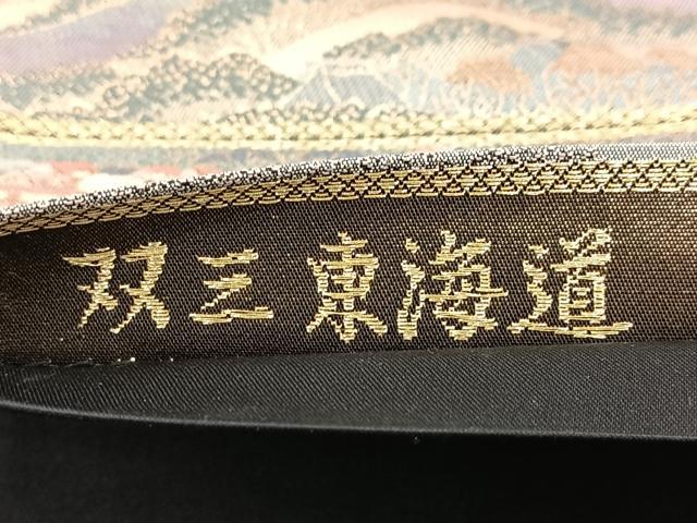 平和屋着物◎六通柄袋帯 双三東海道 金銀糸 正絹 逸品 BAAW8972yc