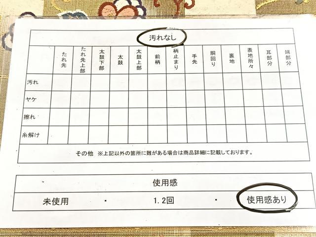 平和屋着物◎六通柄袋帯 唐織 孔雀花文 金糸 正絹 逸品 BAAW8978yc