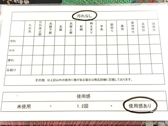平和屋着物◎六通柄 本袋帯 松桜文 黒地 金糸 正絹 逸品 BAAW8980yc