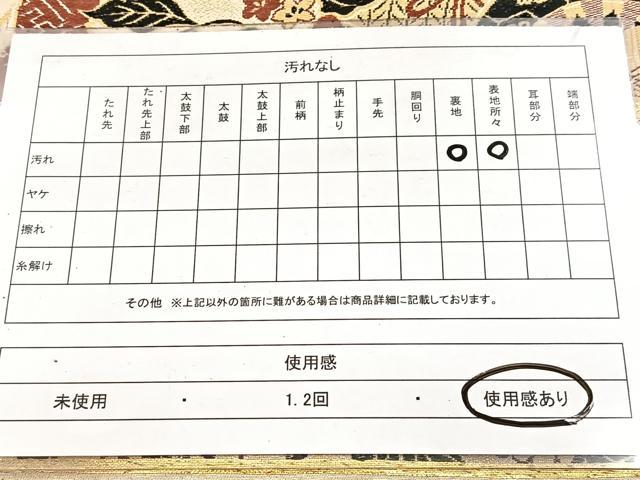 平和屋着物◎アンティーク 大正ロマン 九寸名古屋帯 唐織 飛鶴花文 金糸 正絹 逸品 BAAW8993yc