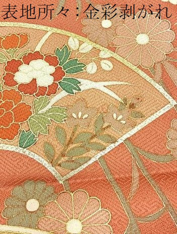 平和屋着物■訪問着 地紙貝桶花文 暈し染め 金銀彩 正絹 逸品 BAAW9020hj