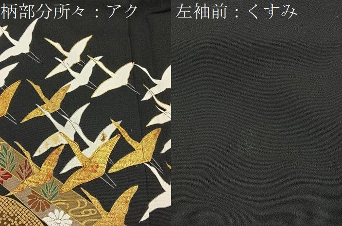 平和屋着物■豪華黒留袖 駒刺繍 飛鶴熨斗花文 金彩 正絹 逸品 BAAW9023hj