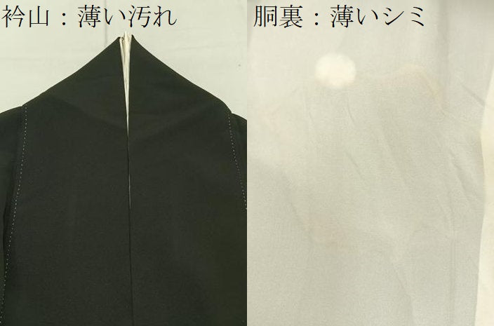 平和屋着物■豪華黒留袖 駒刺繍 群鶴扇面花文 金銀彩 正絹 逸品 BAAW9033hj