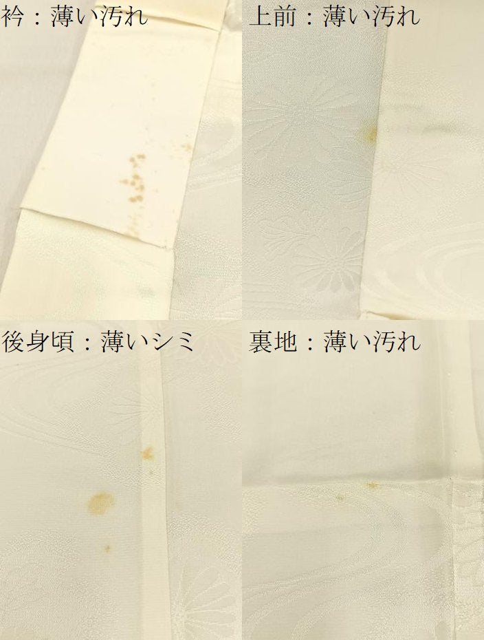 平和屋着物■長襦袢 無双仕立て 流水菊地紋 正絹 逸品 BAAW9061hj