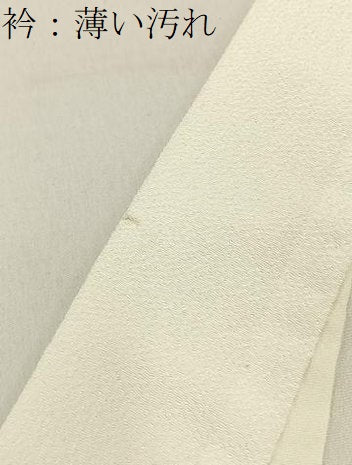 平和屋着物■長襦袢 無双仕立て 重ね山地紋 正絹 逸品 BAAW9067hj
