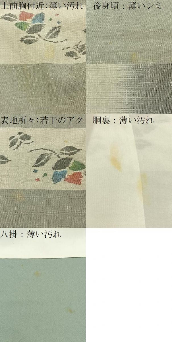 平和屋着物■伝統工芸士 庭野真平 紬 花鳥風月 反端付き 正絹 逸品 BAAW9095hj